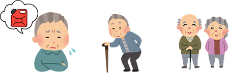 転倒、面倒な灯油交換・購入イメージ